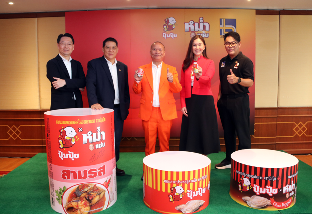 หม่ำแซ่บXปุ้มปุ้ย แบรนด์ใหม่เจาะตลาดคนรักเมนูอาหารอีสาน ล็อกซเล่ย์ เทรดดิ้ง ตัวแทนจำหน่ายมืออาชีพ มั่นใจรสชาติใหม่ กวาดรายได้ 100 ล้านต่อปี