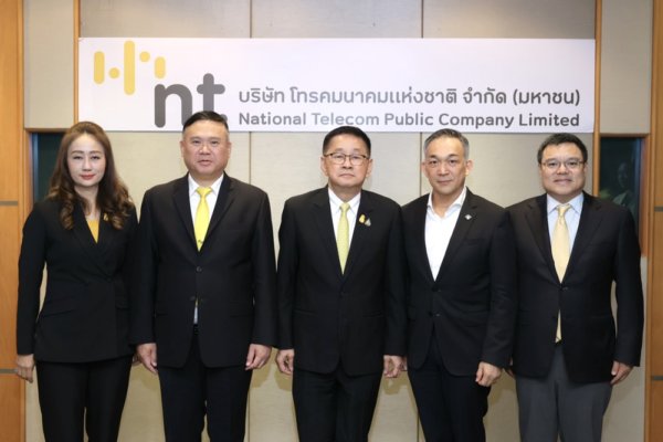 NT เดินเครื่องผลักดันระบบงานรองรับนโยบายภาครัฐ เผยเตรียมพร้อมเป็นองค์กรแห่งชาติที่เชื่อมต่อเทคโนโลยีดิจิทัลและนวัตกรรมเพื่อคนไทยทุกคน