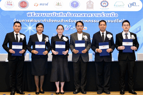 EV-HRD โครงการการพัฒนากำลังคนสำหรับอุตสาหกรรมยานยนต์ไฟฟ้า เป้าหมายในการพัฒนากำลังคนด้านยานยนต์ไฟฟ้าจำนวน 150,000 คน ภายในระยะเวลา 5 ปี