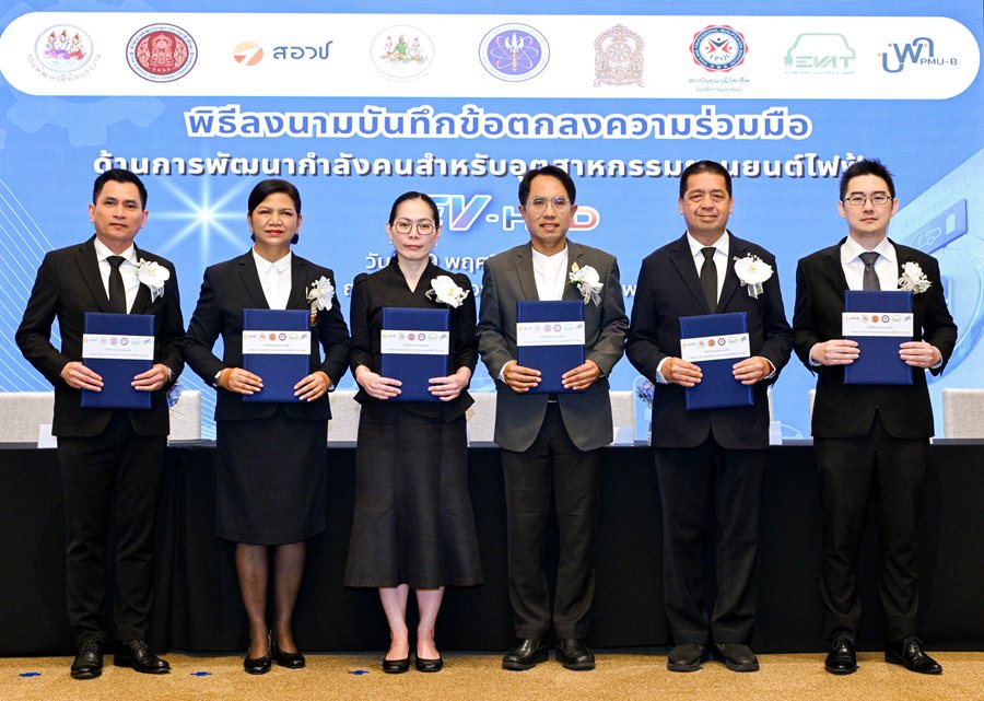 EV-HRD โครงการการพัฒนากำลังคนสำหรับอุตสาหกรรมยานยนต์ไฟฟ้า เป้าหมายในการพัฒนากำลังคนด้านยานยนต์ไฟฟ้าจำนวน 150,000 คน ภายในระยะเวลา 5 ปี