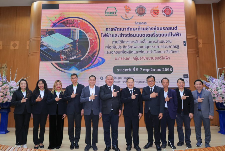 EVAT เดินหน้าต่อเนื่อง เสริมทักษะผู้ฝึกสอนด้านยานยนต์ไฟฟ้า เน้นพัฒนาทักษะด้านช่างซ่อมทั้งตัวรถและแบตสำหรับรถยนต์ไฟฟ้า